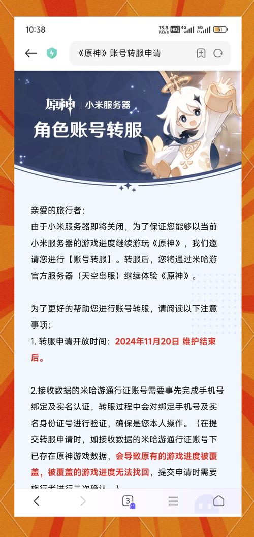 小米手机原神官服在哪下载