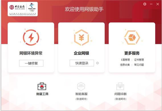 中行的初始密码是多少