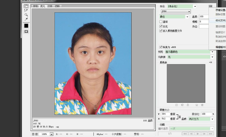 60kb是多少像素缩略图