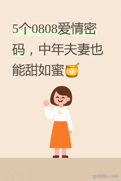 夫妻码是什么数字截图