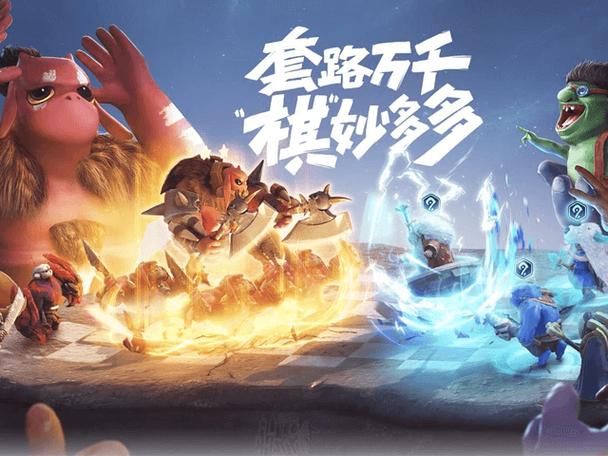 多多自走棋—官方网站