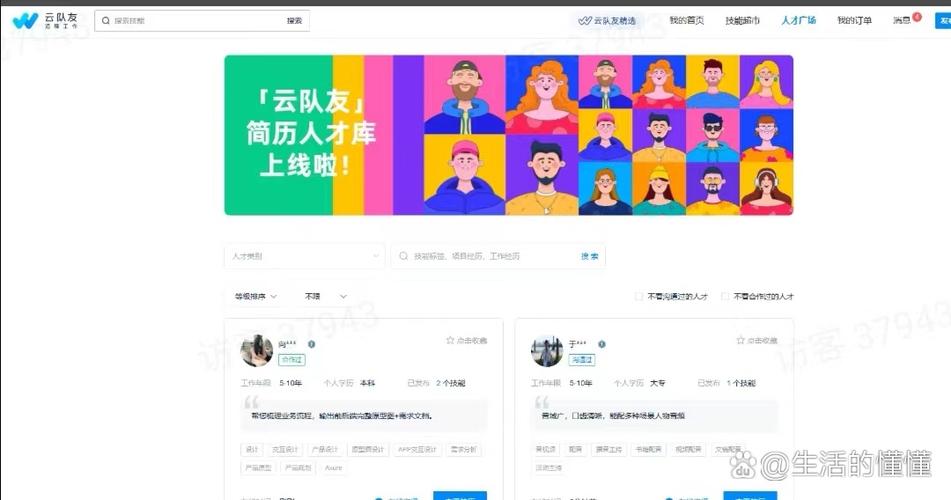 云队友怎么赚钱