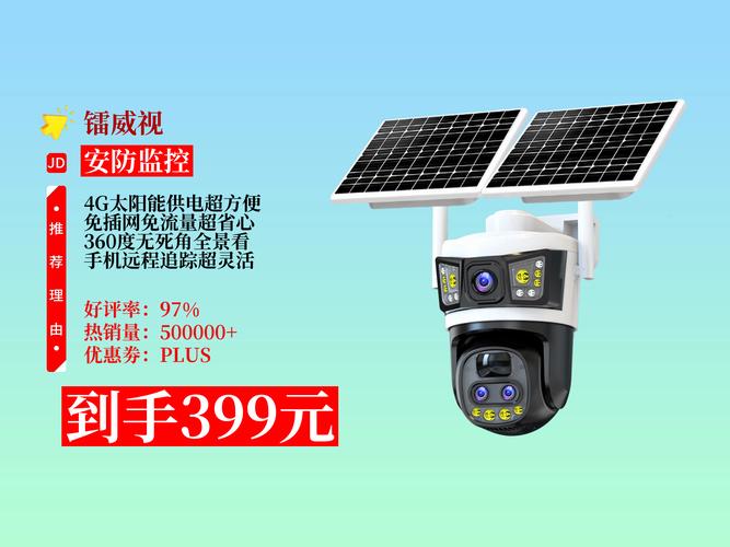 镭威视监控下载缩略图