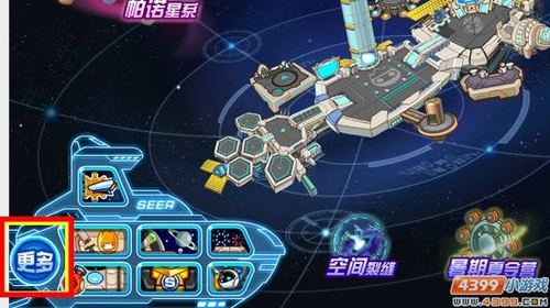 赛尔号星球大战礼包码怎么用