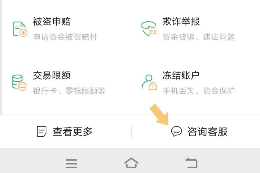 微信怎么解除延迟到账图标