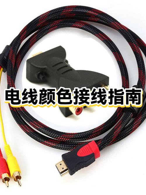 电线蓝红黄怎么接缩略图