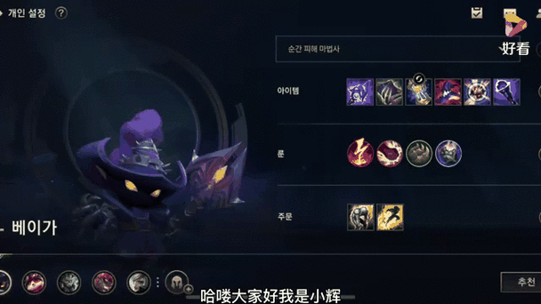 天使无限火力出装图标