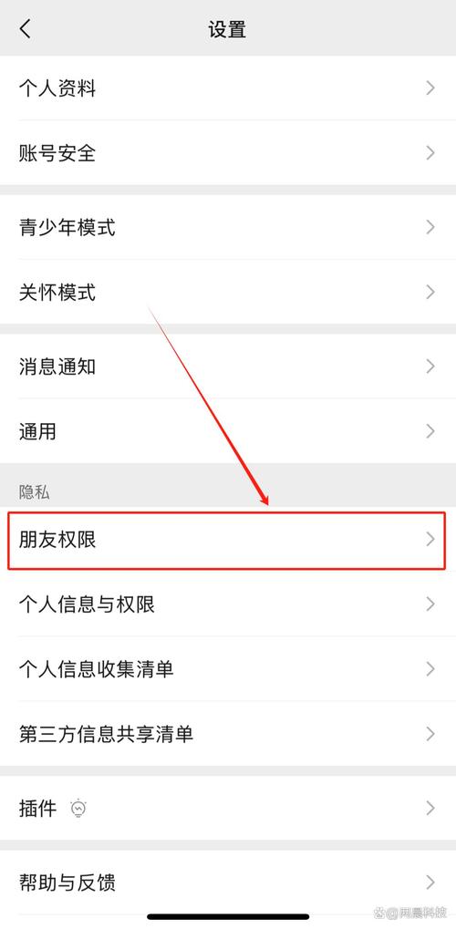 微信扫一扫不好用怎么办