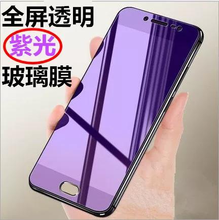 紫色的钢化膜对眼睛好不