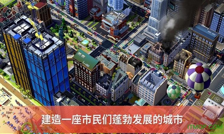 模拟城市建造破解版下载