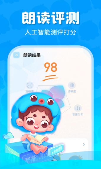 出口成章app学生版统编教材