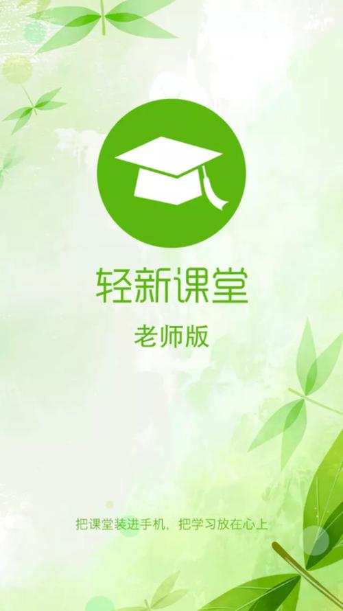 新课堂app官方网站