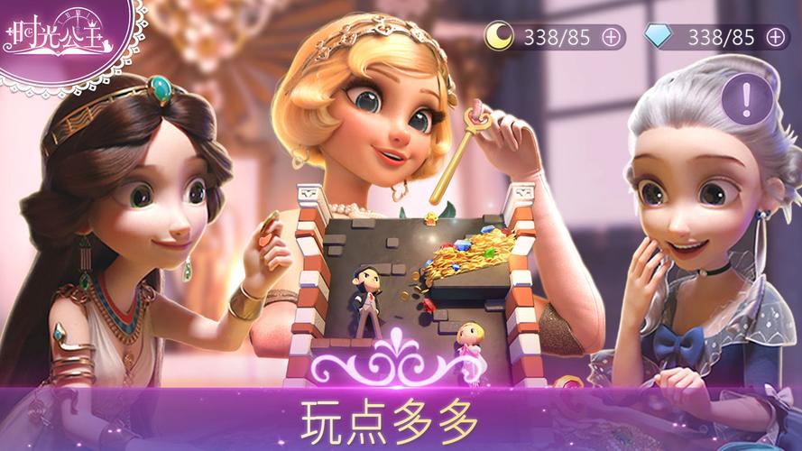 时光公主无限金币版图标