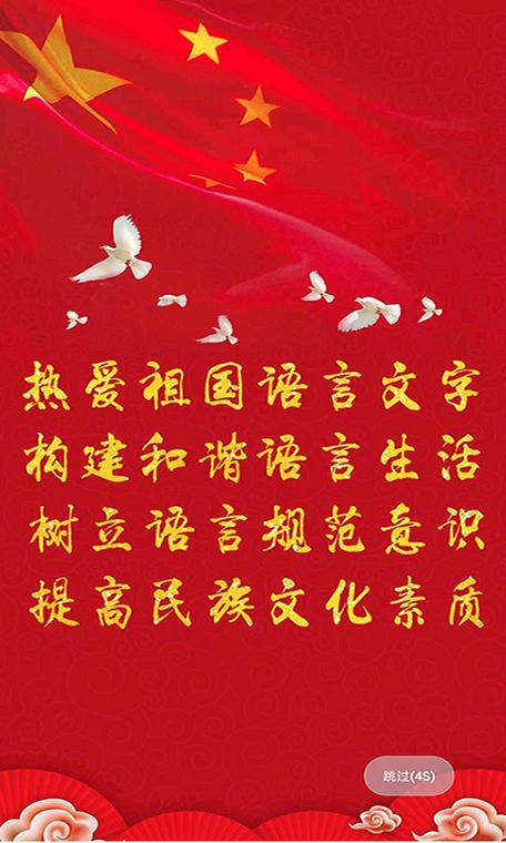维汉国语助手最新截图