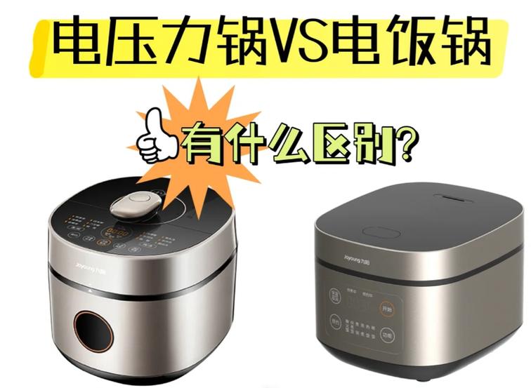 建议买电饭煲还是电压力锅图标