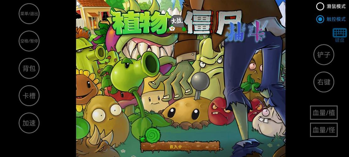 植物大战僵尸抽卡版喵喵喵豆子下载