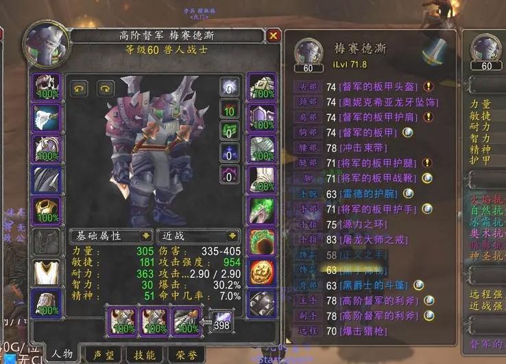 上古卷轴前期怎么拿兽人套装