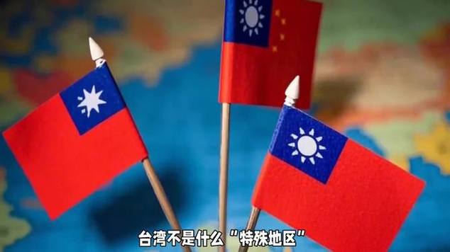 台湾目前挂什么旗
