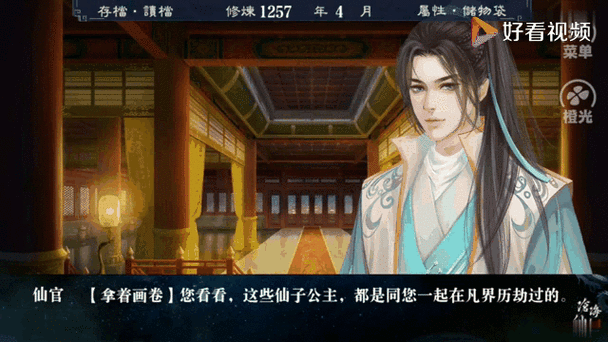 沧海仙途