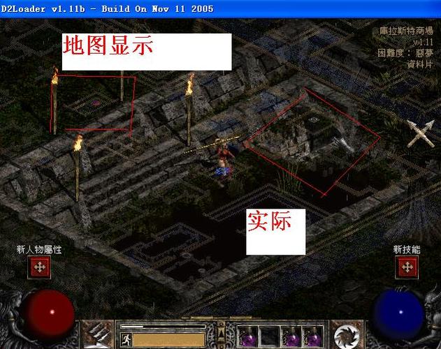 暗黑2下水道