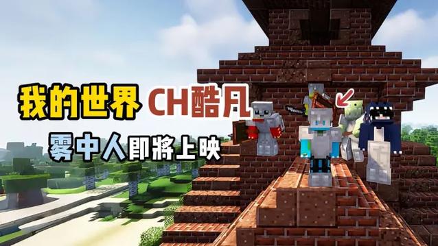 酷凡雾中人第二季