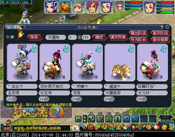 轩辕剑之陨2x攻略