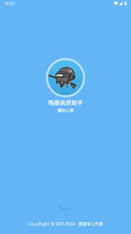 残痕画质助手官网