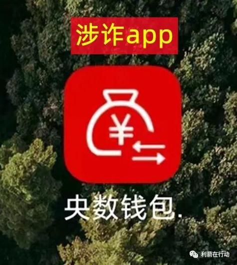 中国数字app骗了多少人