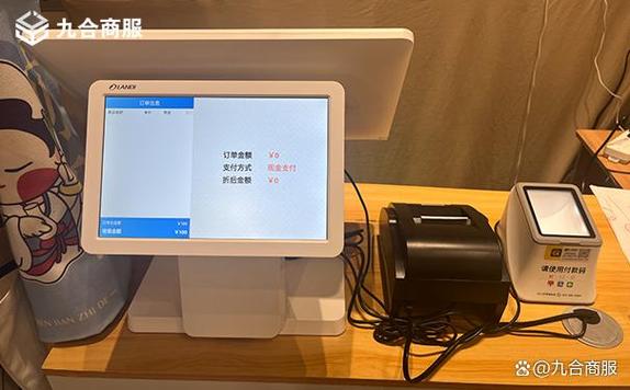 收银机安装第三方app