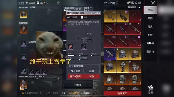 地铁逃生枪械图鉴大全