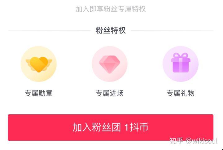 抖音在哪取消购物粉丝团截图