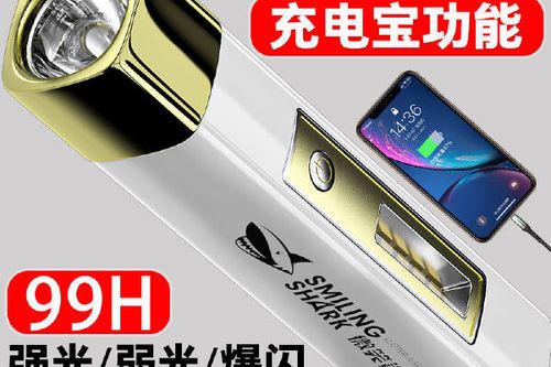 充电宝上的手电筒一直关不掉截图