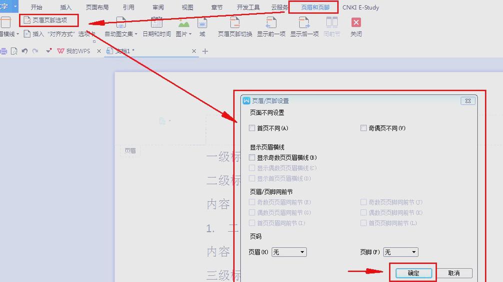 wps怎么使用