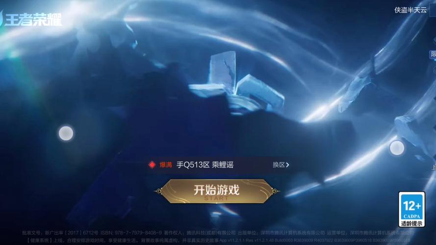 查看王者荣耀登录记录图标