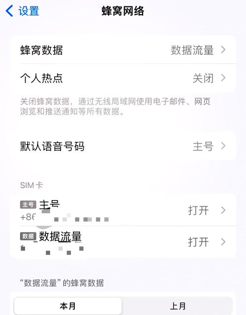 苹果怎么改主副号通话