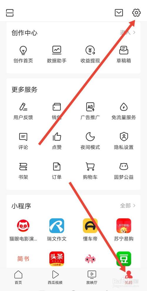 今日头条怎样退出登录图标