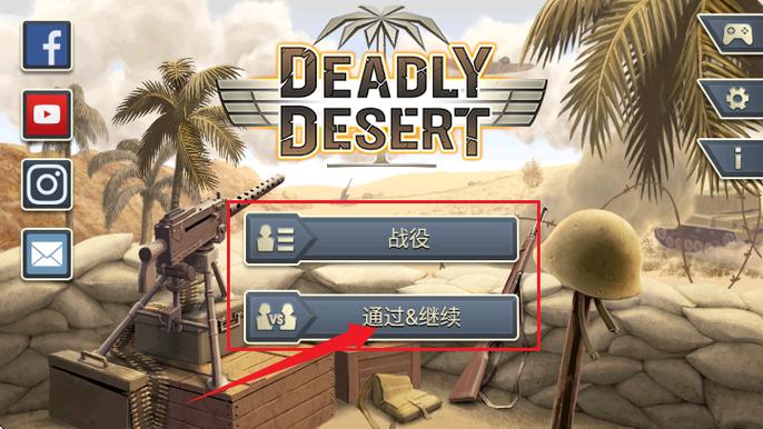 第二次世界大战破解版无限金币版游戏介绍游戏截图