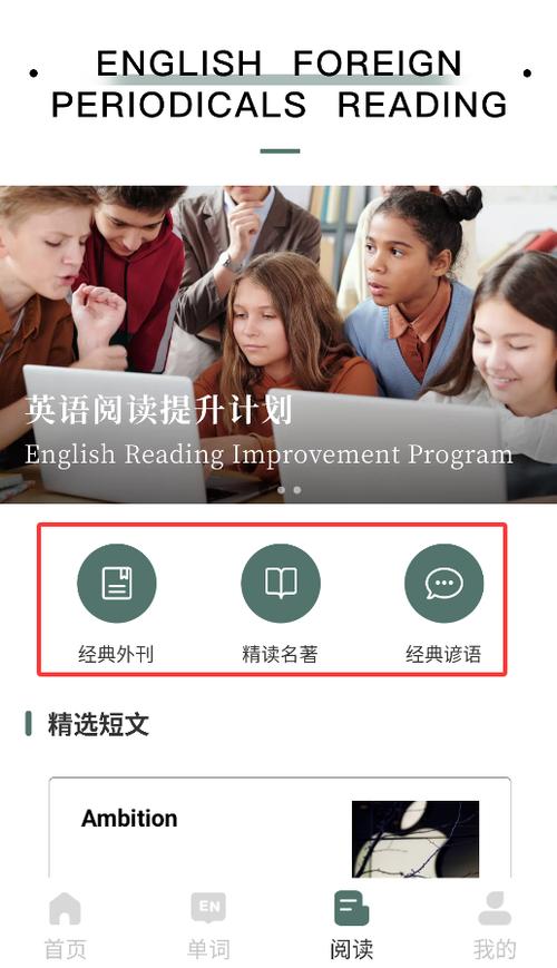 可汗英语app安卓截图