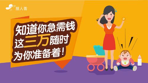 丽人荟贷款app