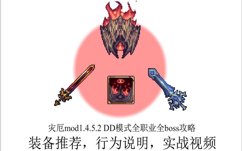 泰拉瑞亚1.4.5.2下载