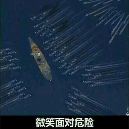 战舰世界表情包