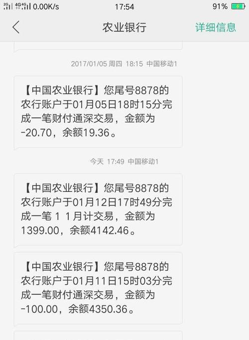 农业银行的短信提醒怎么突然没有了