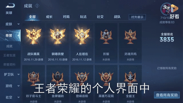 王者成就人机算吗