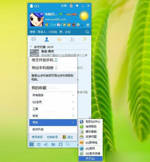TTALK最新版本功能介绍