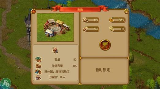 家园7无限金币无限声望