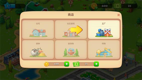 梦想小镇破解版下载安卓缩略图