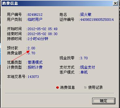 一套网吧系统多少钱图标