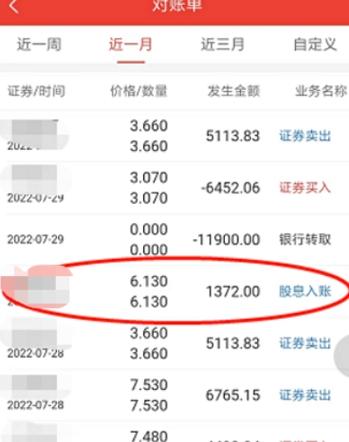 同花顺股票分红在哪里看