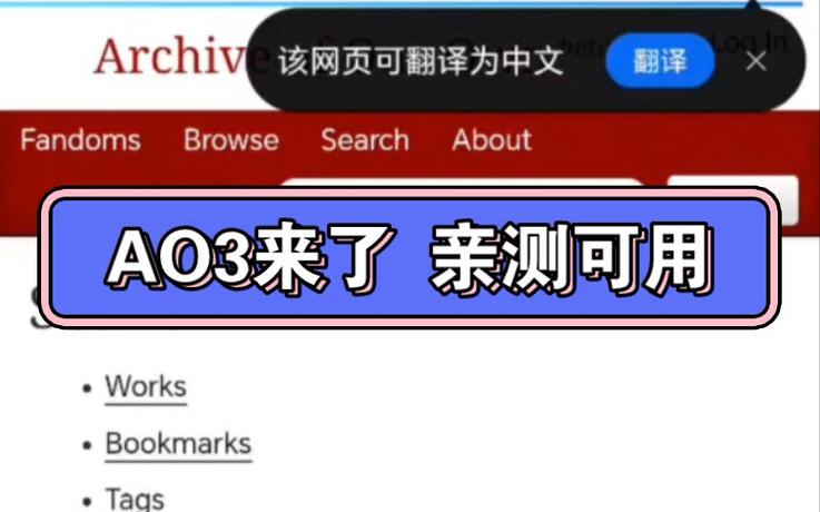 AO3软件下载官方正版游戏截图