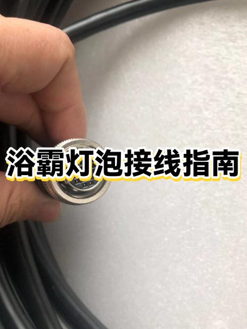 浴霸灯泡的安装方法